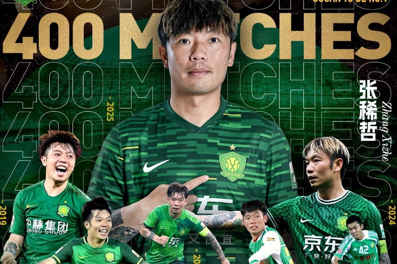 亚博体育- 北京国安主场氛围 