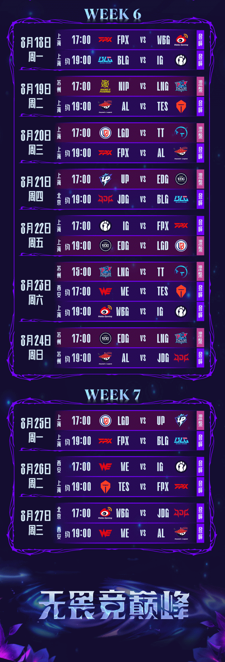 YABO-关于Scout赛事官方发布势不可挡新规，掘金争议不断！的信息